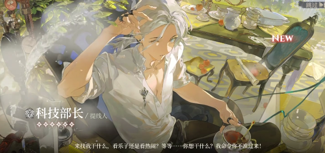 代号砰砰提线人语音分享1