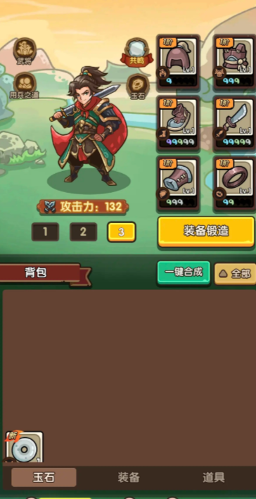 我是大主公攻略详解2