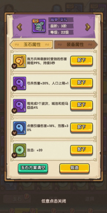 我是大主公攻略详解3