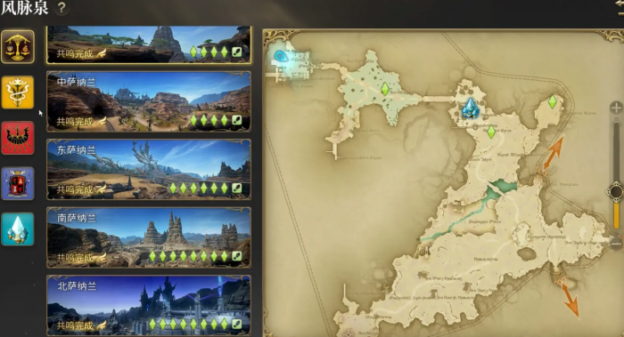 最终幻想14水晶世界风脉怎么开3