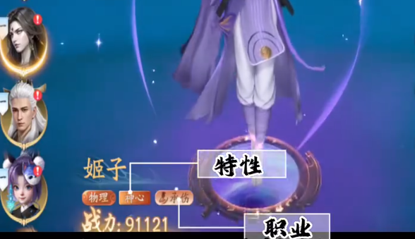 遮天世界特性克制介绍2