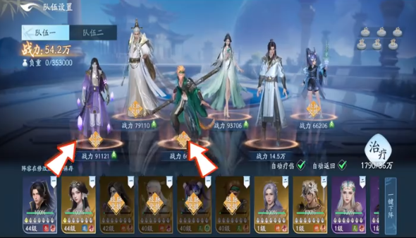 遮天世界特性克制介绍5