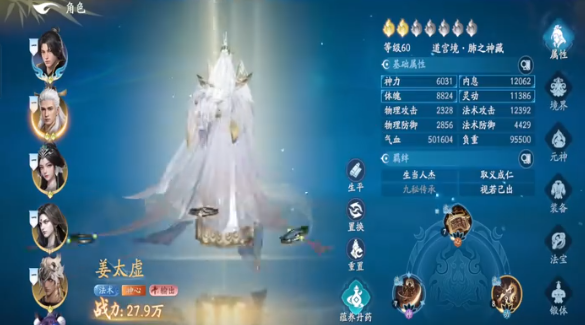 遮天世界蕴养丹药详解3