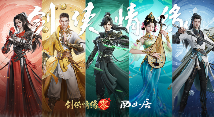 剑侠情缘零职业流派有哪些6