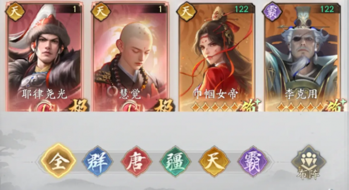 不良人破局阵容推荐5