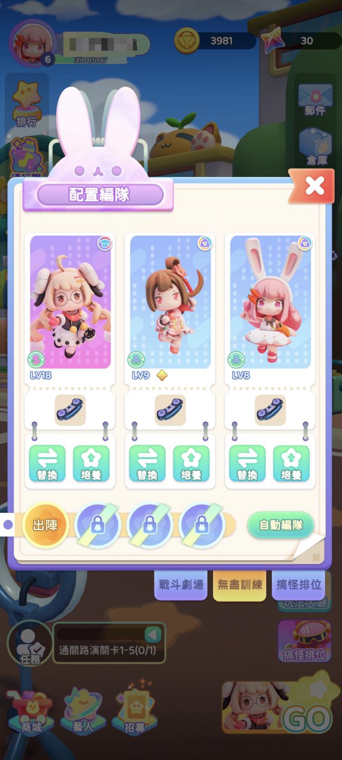 冲吧迷你少女团养成怎么玩1