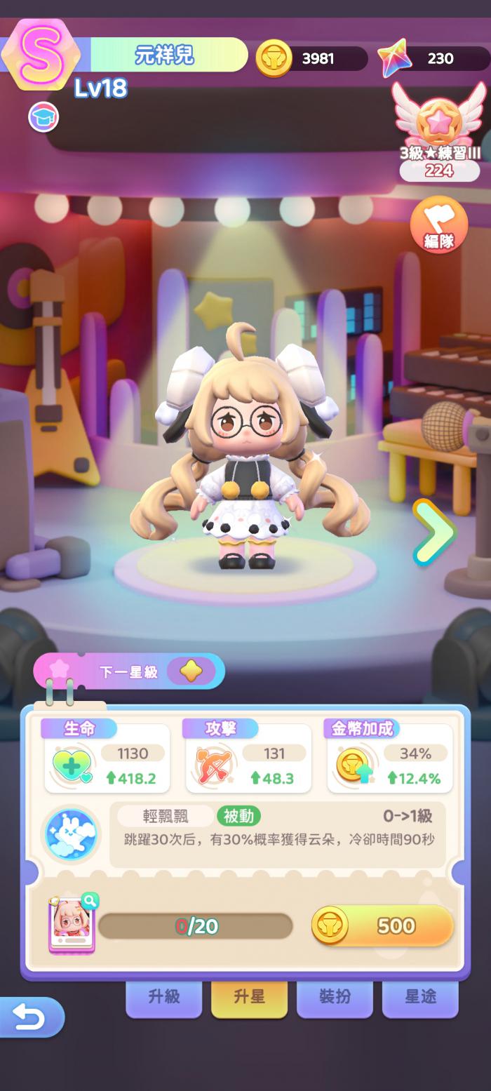 冲吧迷你少女团养成怎么玩2