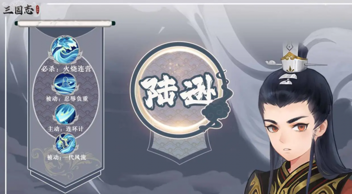 三国志异闻录平民武将推荐4