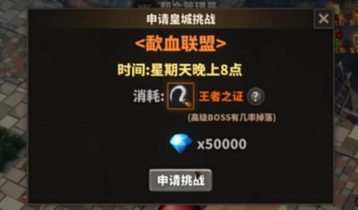 中国式网游肝怎么获得3