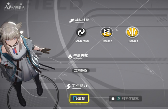 明日方舟终末地新手角色怎么选5