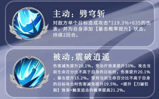 三国志异闻录张辽阵容推荐4