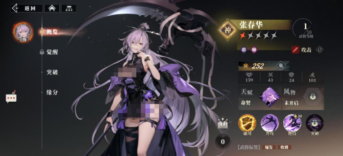 三国志幻想大陆2枭之歌群雄国家队阵容分享1