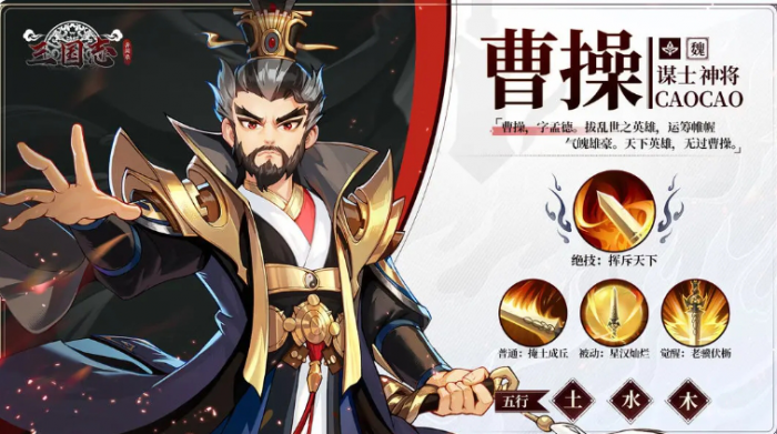 三国志异闻录小乔阵容推荐5