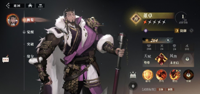 三国志幻想大陆2枭之歌国家队怎么搭配2