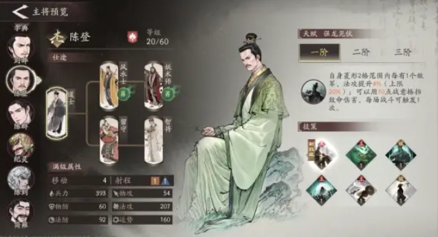三国望神州武将怎么选2