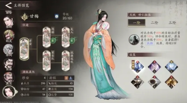 三国望神州武将怎么选4