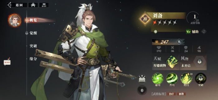 三国志幻想大陆2枭之歌吴国强势阵容推荐6