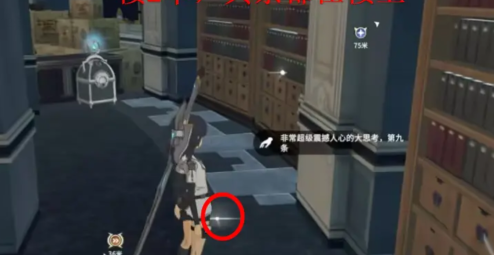 星痕共鸣读物位置在哪1