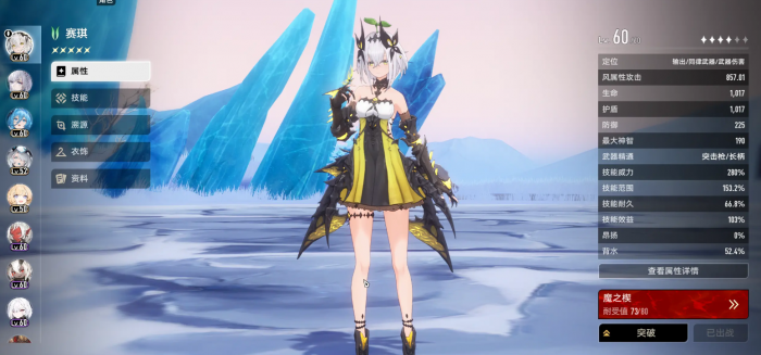 二重螺旋摇曳菇技能是什么2