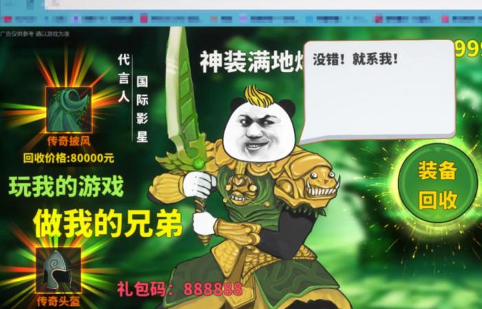 中国式网游手机版下载方法介绍2