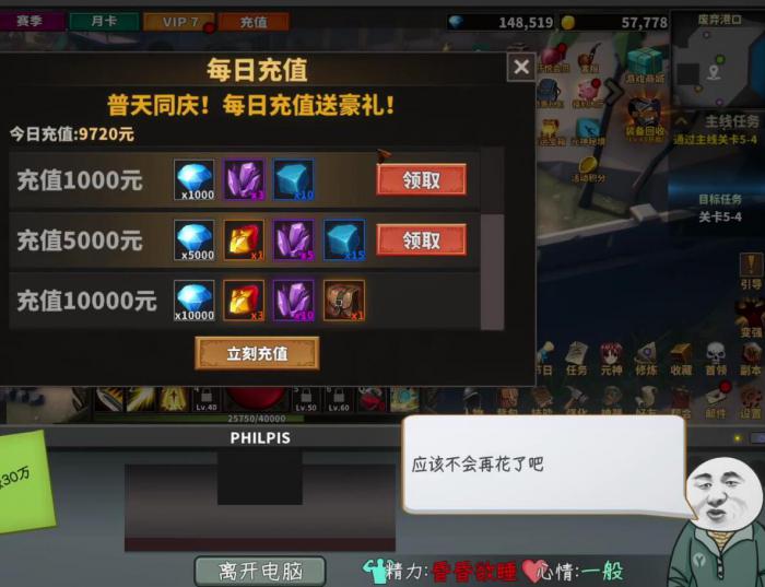 中国式网游手机版下载方法介绍4