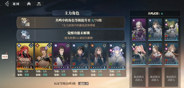 三国志幻想大陆2枭之歌传书内容是什么1