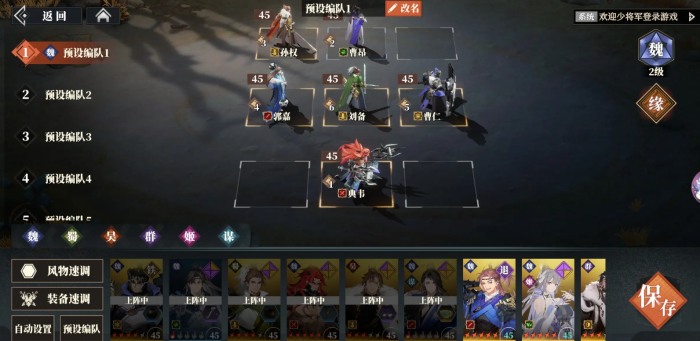 三国志幻想大陆2枭之歌传书内容是什么2