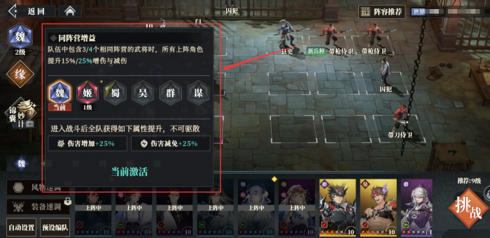 三国志幻想大陆2枭之歌传书内容是什么5