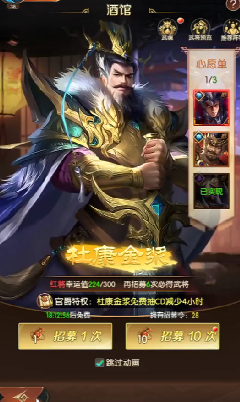 三国问鼎山河张飞强吗4