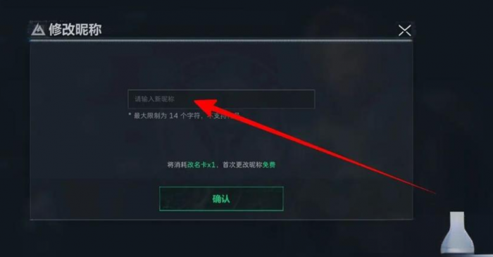 代号撤离改名怎么改3