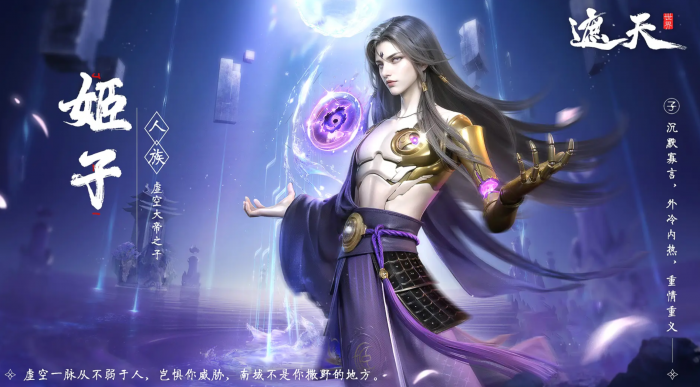 遮天世界虚空大帝怎么样4