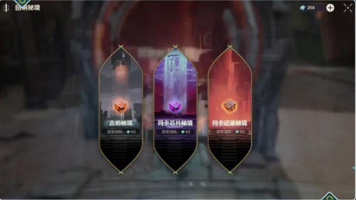 荒野起源秘境怎么玩2