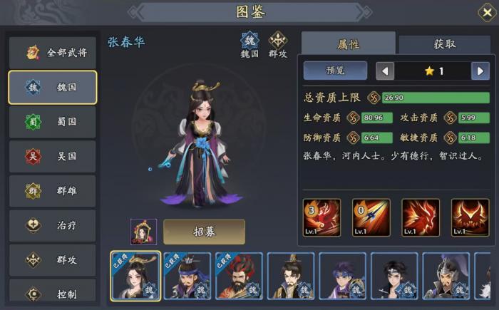 三国志异闻录杨修阵容推荐1