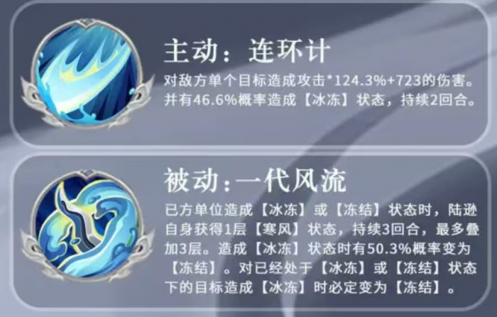 三国志异闻录吕蒙阵容推荐2