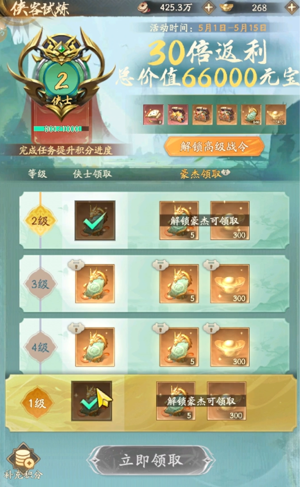 不良人破局月卡值得买吗1