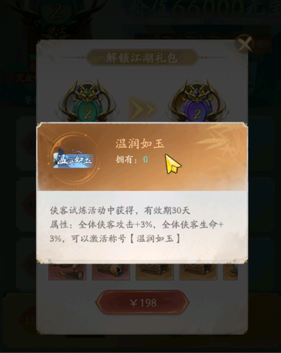 不良人破局月卡值得买吗3