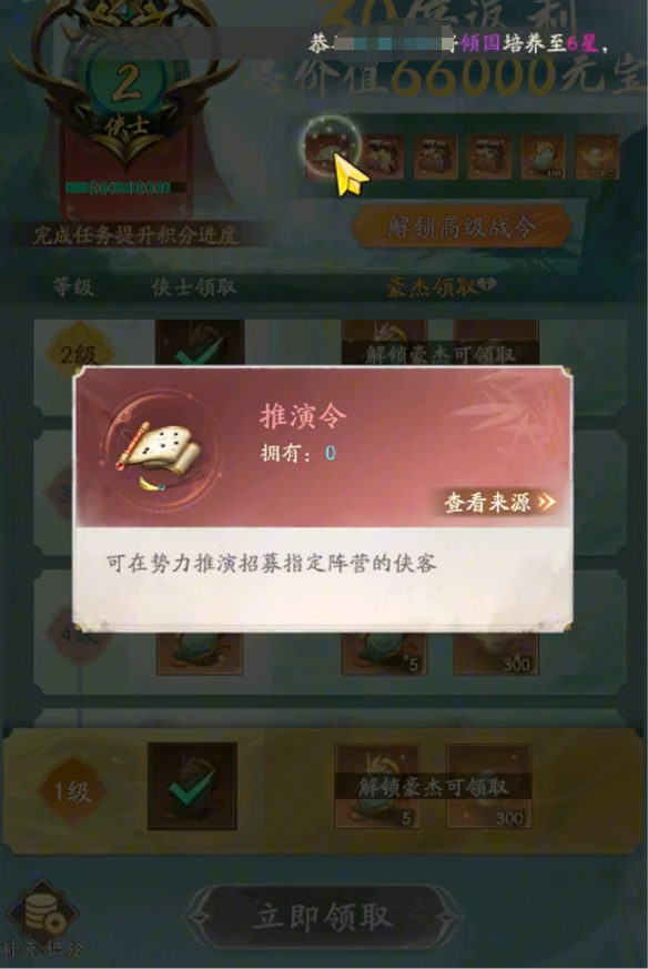 不良人破局月卡值得买吗4