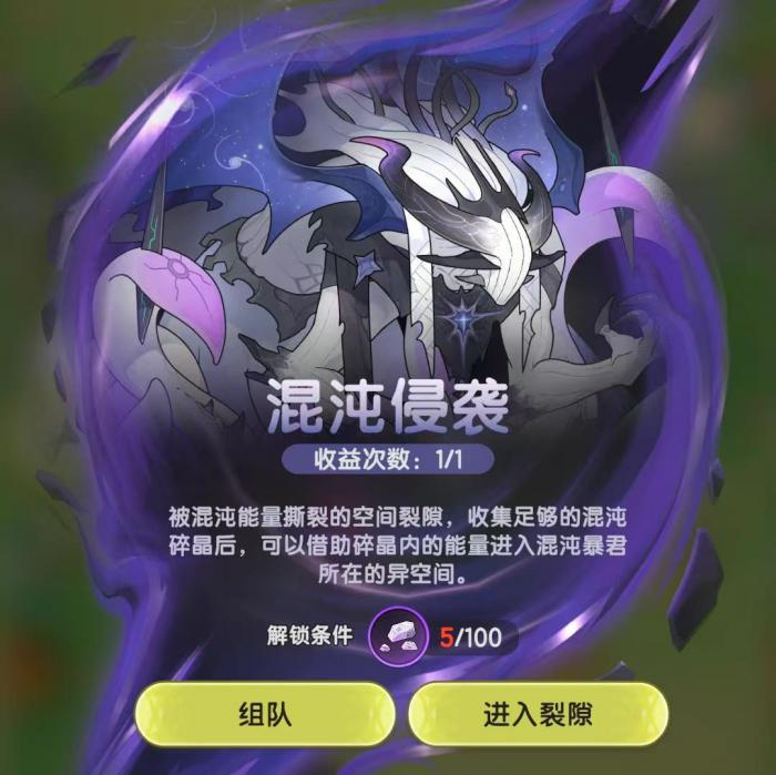 杖剑传说混沌侵袭怎么打1