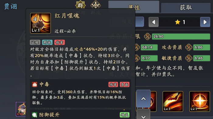 三国志异闻录贾诩阵容推荐4