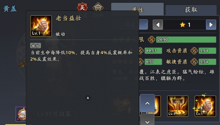 三国志异闻录黄盖阵容推荐5