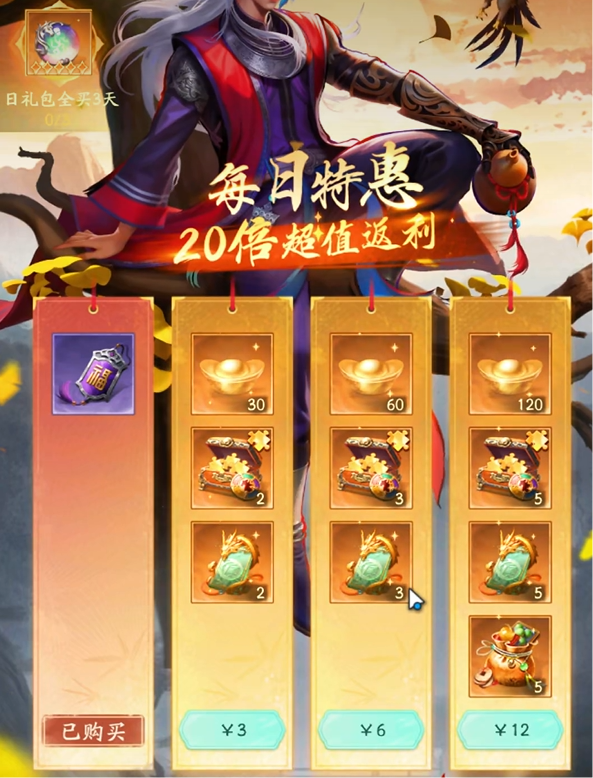 不良人破局元宝有什么用1