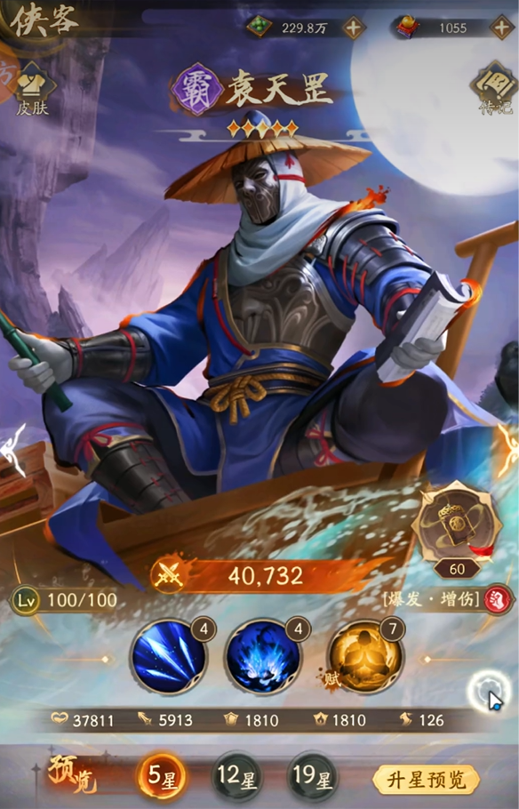 不良人破局元宝有什么用3