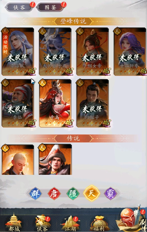 不良人破局基金怎么玩1