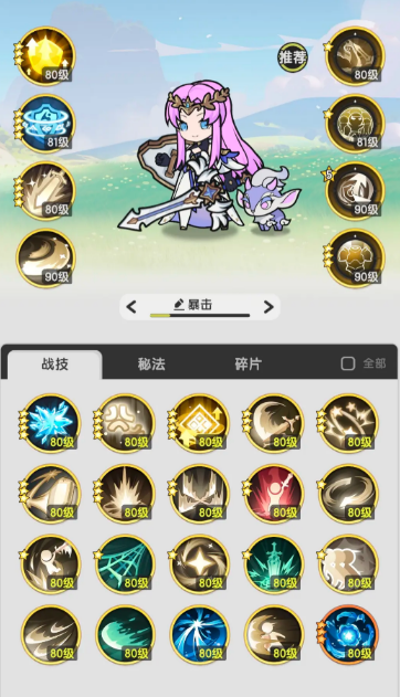 杖剑传说骑士攻略8