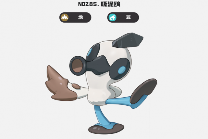 洛克王国世界泥吼牙介绍1