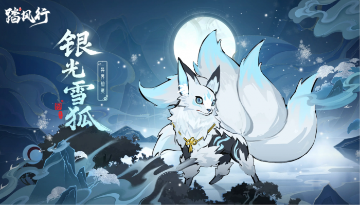 踏风行异界仙灵有哪些2