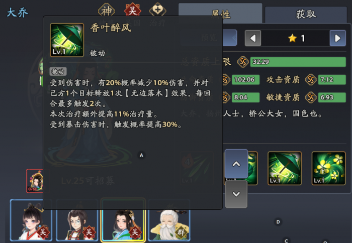 三国志异闻录大乔阵容推荐5