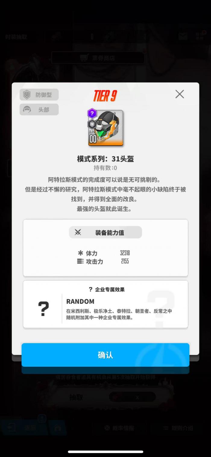 胜利女神新的希望31套装怎么样2