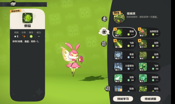 兔子先生的魔术秀蝴蝶K怎么获取5