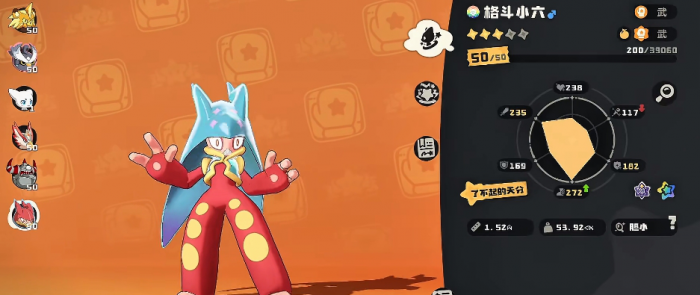 洛克王国世界格斗小六怎么样1